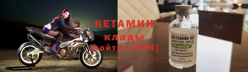 КЕТАМИН ketamine  Югорск 